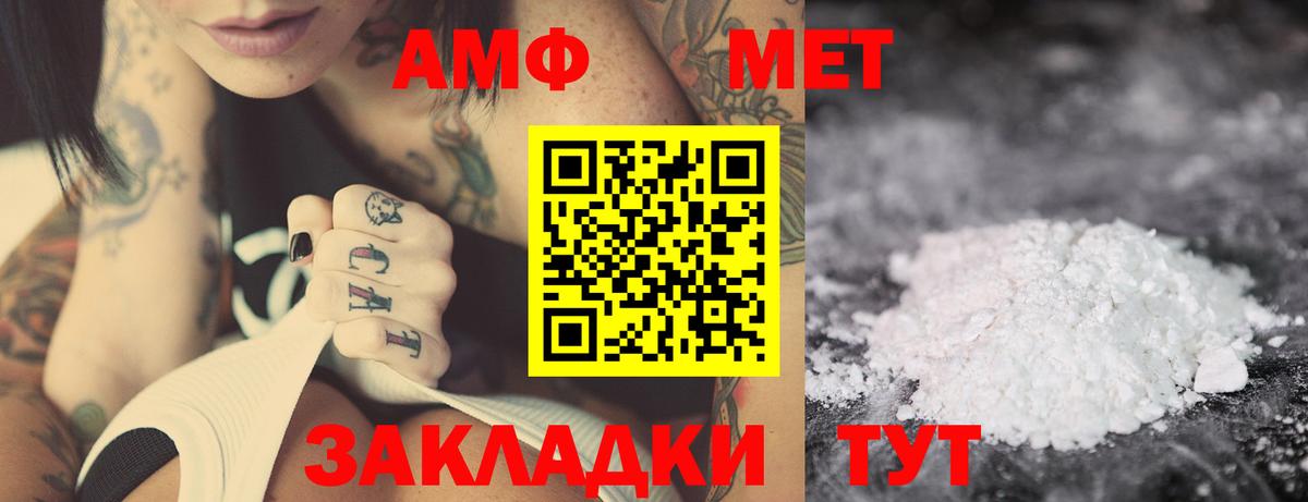 АМФ  АМФЕТАМИН  Альметьевск  Вход с VPN  Амфетамин VHQ 