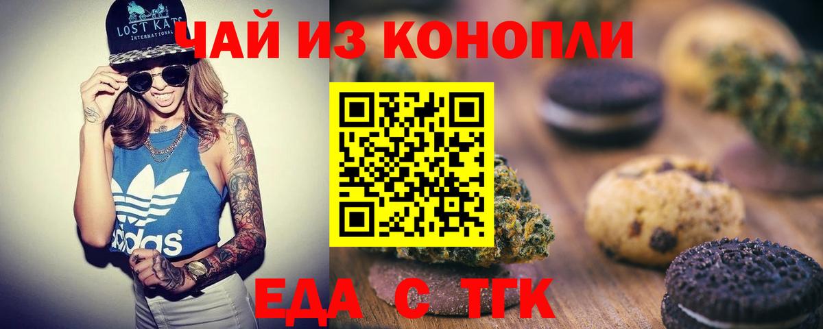 Canna-Cookies марихуана  Вход с VPN  Альметьевск 
