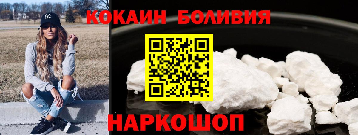 COCAIN Перу Альметьевск