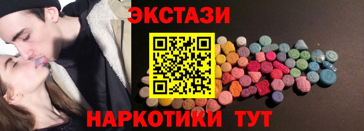 Ecstasy DUBAI  Вход с VPN  Альметьевск 