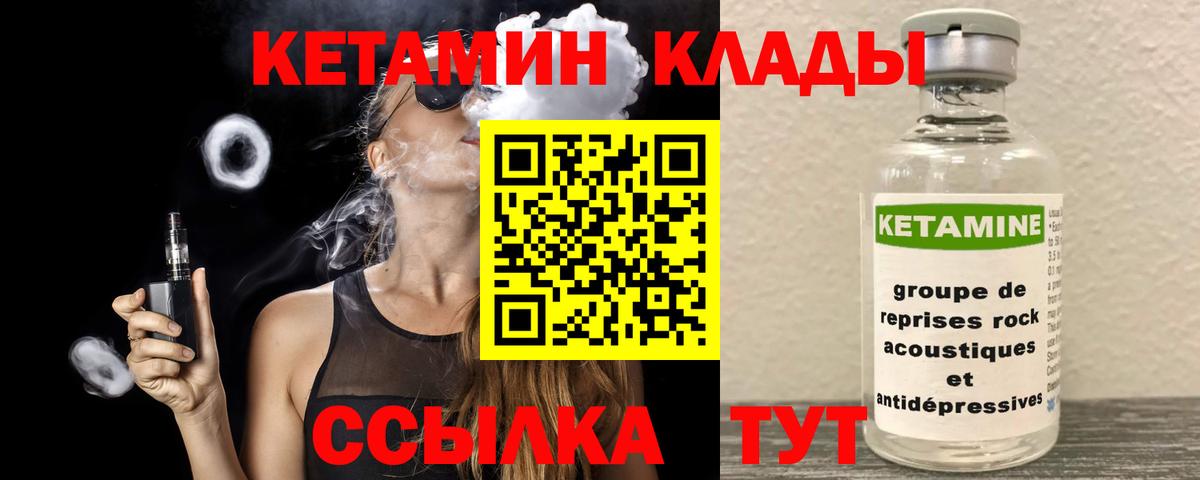 Альметьевск  КЕТАМИН VHQ  Кетамин VHQ  Вход с VPN 
