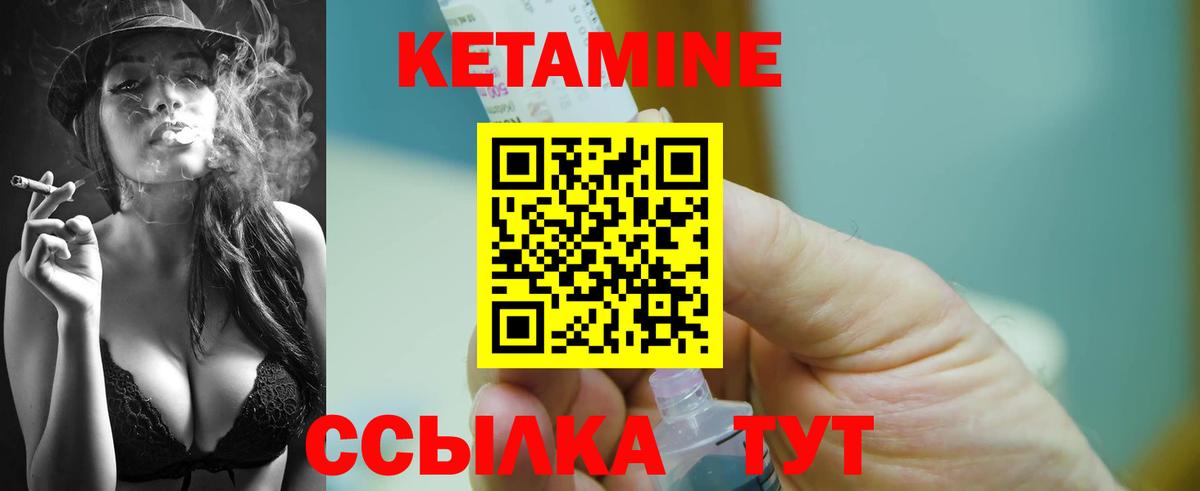 КЕТАМИН ketamine Альметьевск