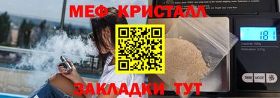 меф Славгород