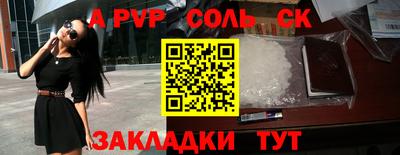 меф Славгород