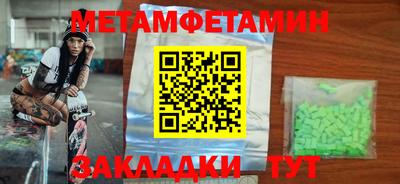 меф Славгород