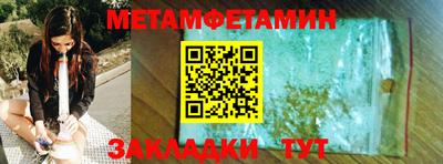 меф Славгород