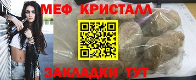 меф Славгород