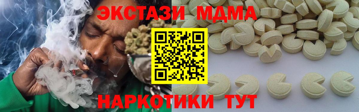 MDMA молли  Вход с VPN  МДМА  МДМА молли  Альметьевск 