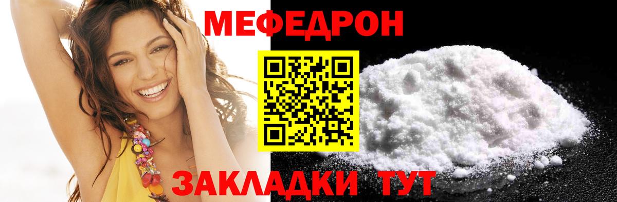 Меф кристаллы  Вход с VPN  МЯУ-МЯУ  Альметьевск 