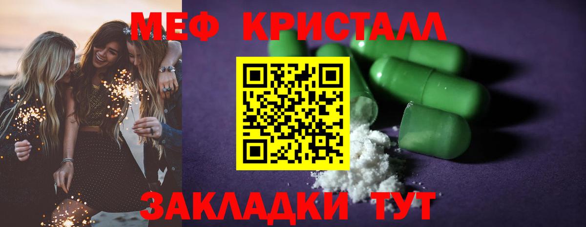 Мефедрон Альметьевск