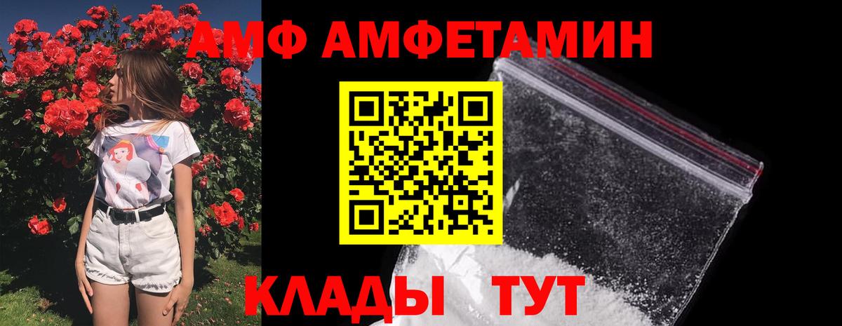 МЕТАМФЕТАМИН кристалл Альметьевск