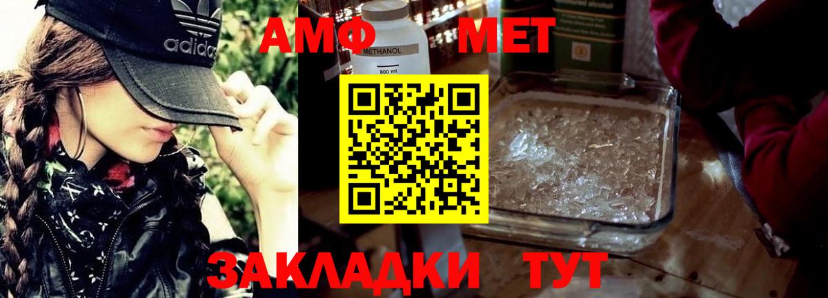 Метамфетамин винт  Первитин  Метамфетамин винт  Альметьевск  Вход с VPN 
