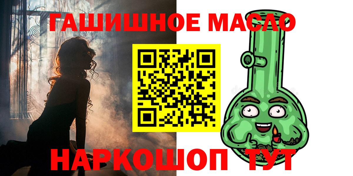 Дистиллят ТГК концентрат  Вход с VPN  Дистиллят ТГК THC oil  Альметьевск 